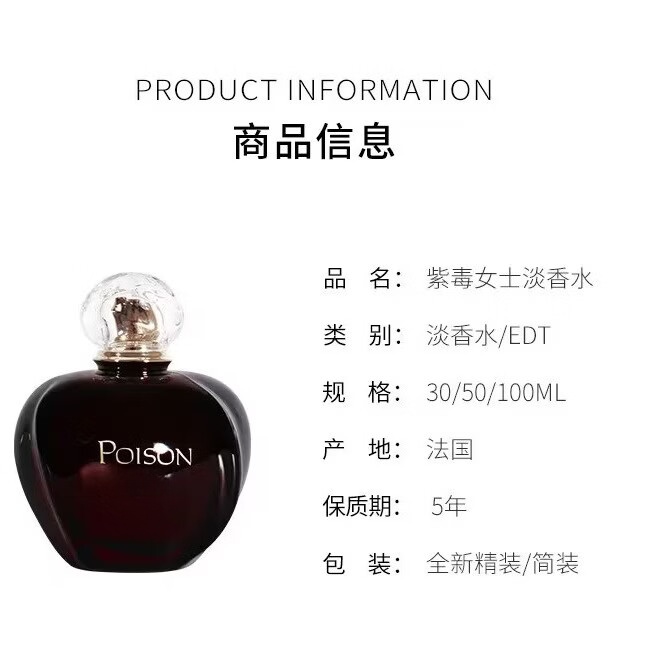 D女毒香水白毒红毒冰火奇葩毒药香水送老婆闺蜜七夕情人节生日礼物 紫毒(芭伊颂淡香)EDT100ml