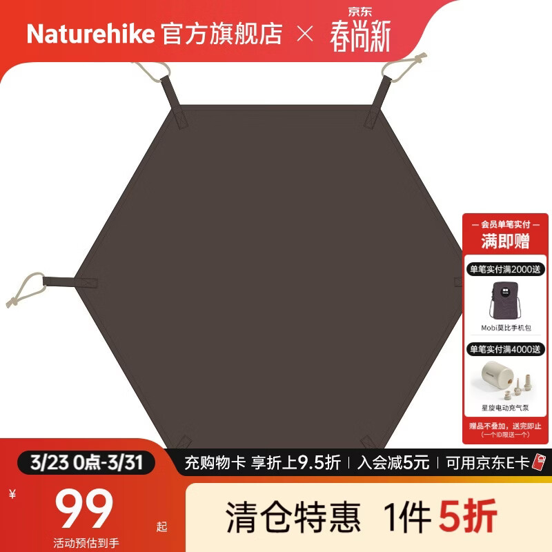 Naturehike挪客牧场六边形金字塔帐篷户外加厚防雨野外露营野营印第安帐 褐色-地布