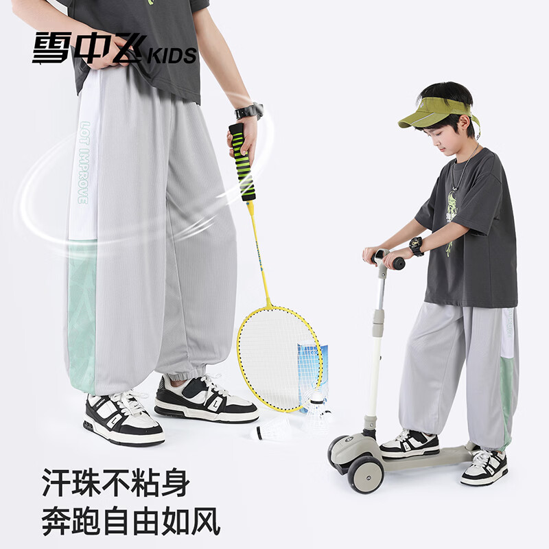 雪中飞（SNOWFLYING）儿童裤子2026新款男童夏季薄款速干透气长裤童装运动裤 灰色 160