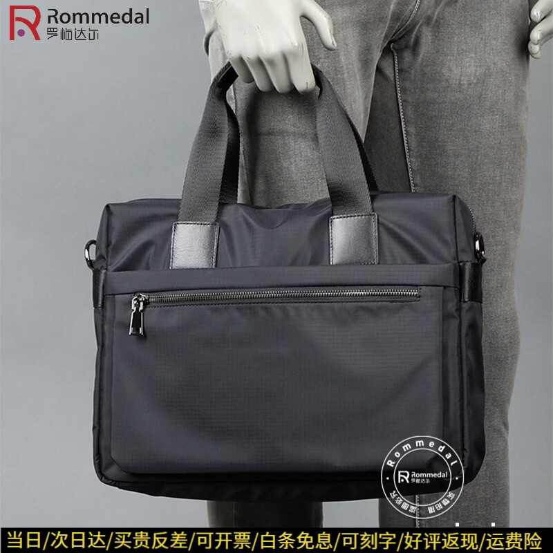 罗梅达尔轻便商务公文包男士手提包牛津布包帆布大容量单肩斜挎包休闲男包 黑色2 长38*高28*厚9