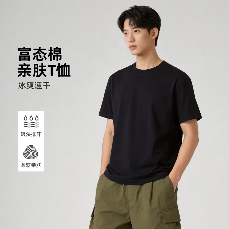 京东直采富态棉T恤男：任选2件仅需34.8元，折合17.4元/件