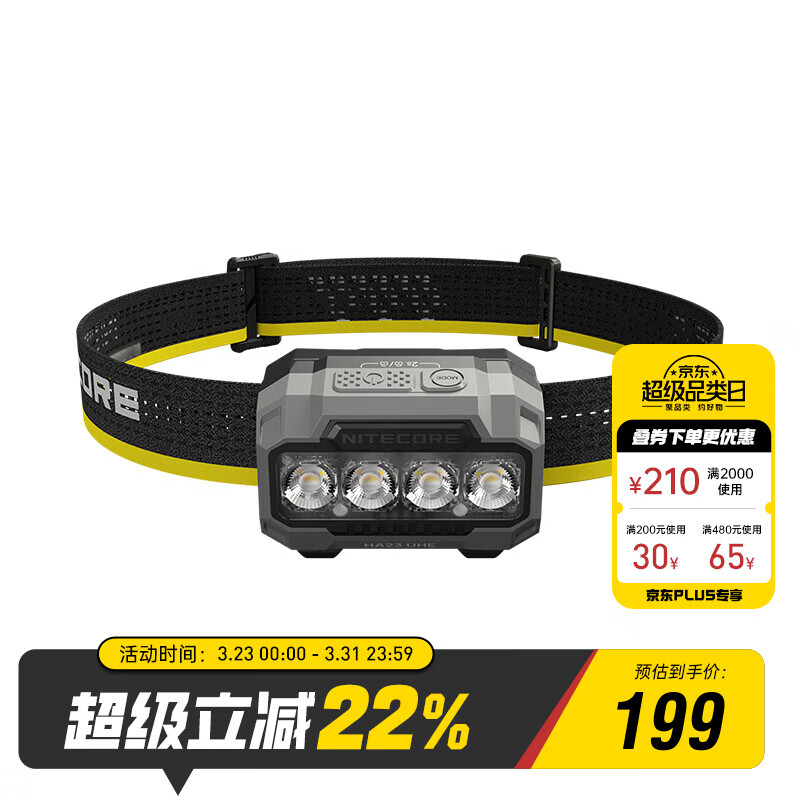 奈特科尔（NITECORE）HA23 UHE户外多色温轻量化便携AAA头灯七号电池长续航越野跑登山 套装（含一节HLB1500）岩黑色
