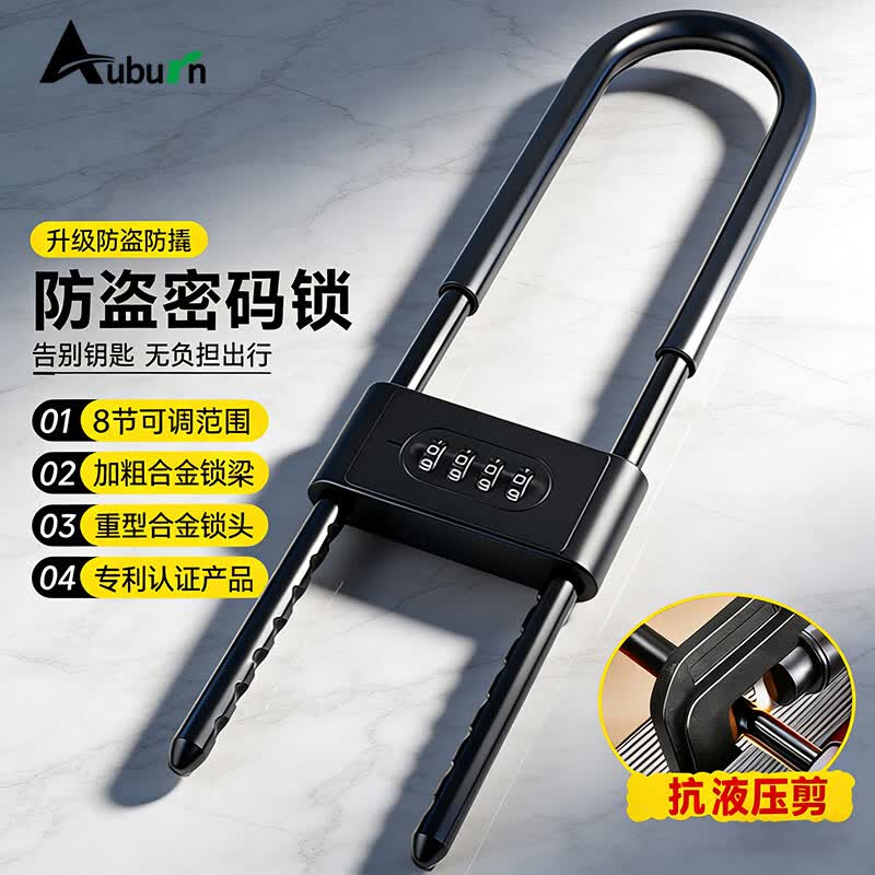 奥本U型锁密码锁防乱码双开玻璃门锁抗剪防撬防盗锁具187A升级款