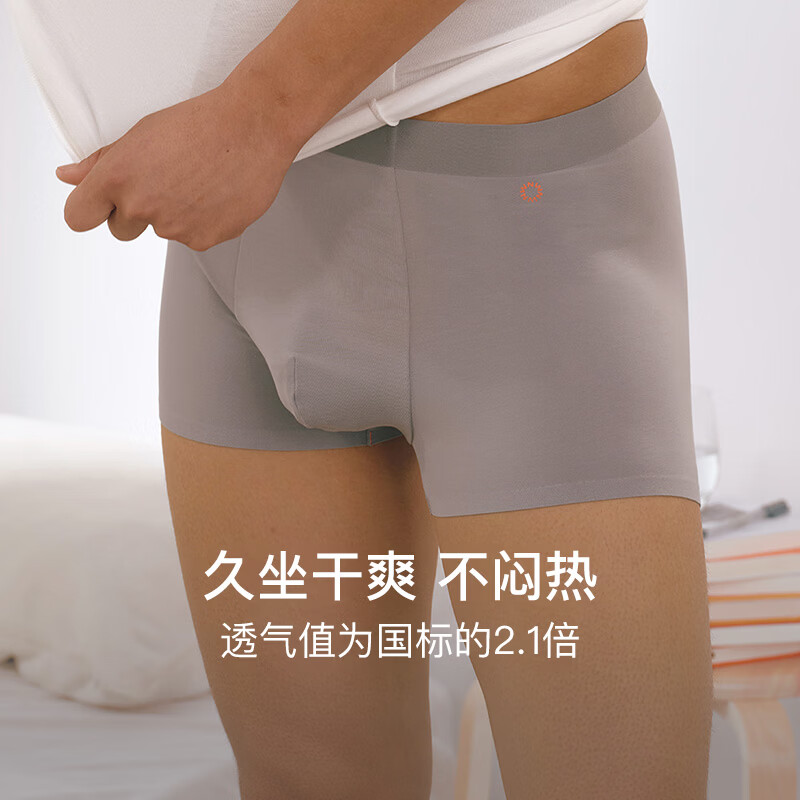 内外橙标3条装80支天丝莫代尔平角内裤男透气亲肤不勒礼盒送男友礼物 【80S莫代尔】曜石紫/中灰色/棕米色（环保纸袋包装） L