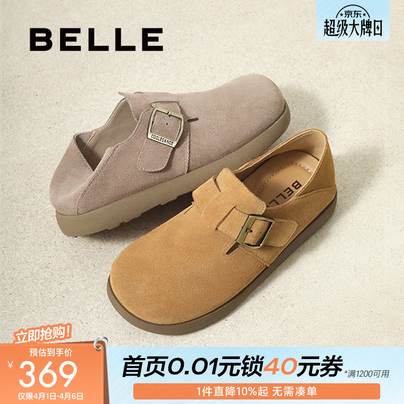百丽（Belle）厚底勃肯鞋女冬季毛毛雪地短靴棉鞋子D4W1DAM5 卡其色-单里 37 (235mm)