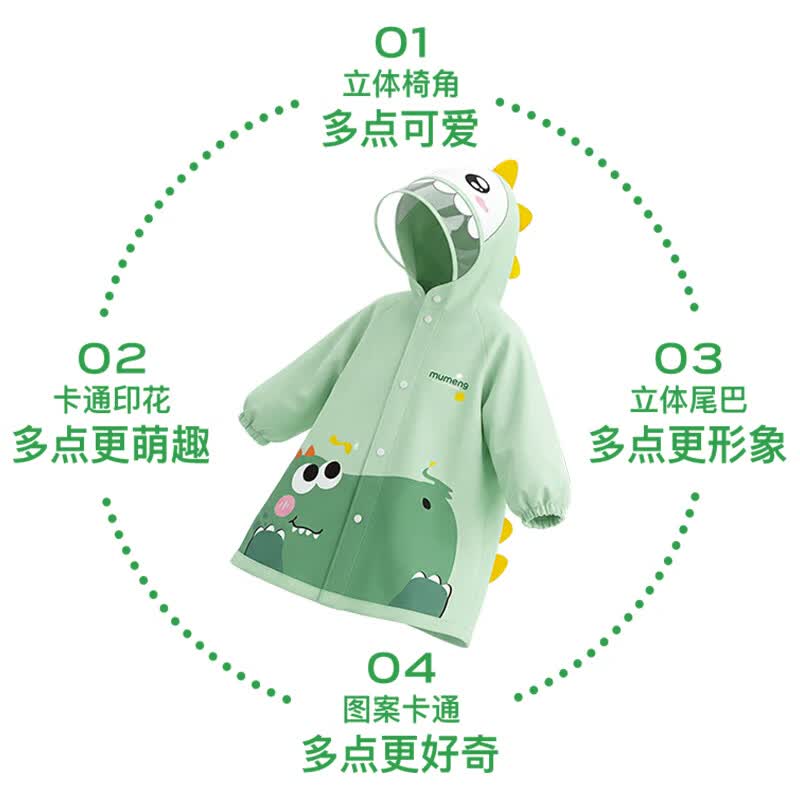 牧萌儿童雨衣宝宝男童女孩小学生小童雨披卡通幼儿园带书包位雨具 浅绿小恐龙【升级拉链+大帽檐+赠收纳袋】 S【建议身高80-95cm】