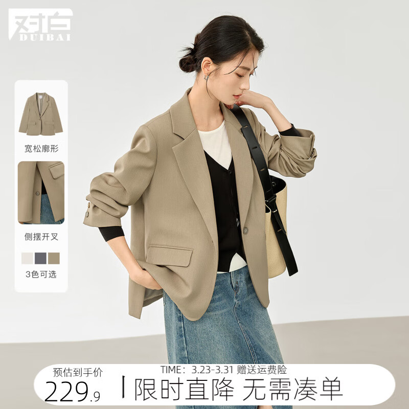 对白（DUIBAI）法式高级感通勤西装外套女2026春季新款小个子气质休闲小西服 卡其色 M