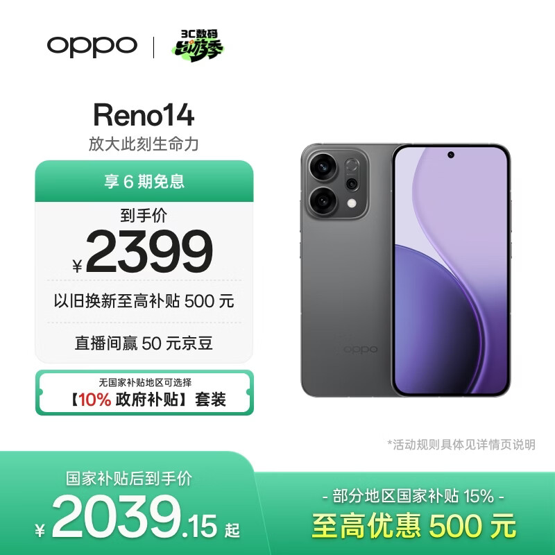 OPPO Reno14 12GB+256GB 礁石黑 高清长焦实况 全新小直屏Live图 AI拍照5G智能手机 学生游戏 国家补贴