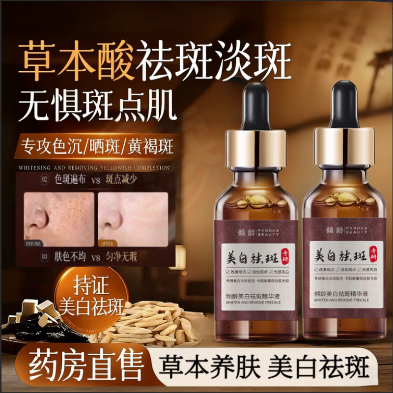 鹿角卉咖角精华祛斑美白淡化色斑黄褐斑祛黄提亮改善暗沉色素抗氧紧致正 3瓶【巩固装】实现全脸O斑F 官方自售