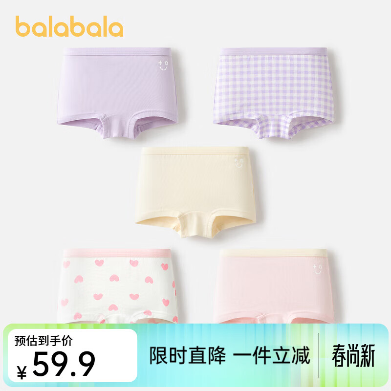 巴拉巴拉儿童内裤棉a类女童平角短裤小童中大童宝宝四角裤五条装 红紫色调 5条 90