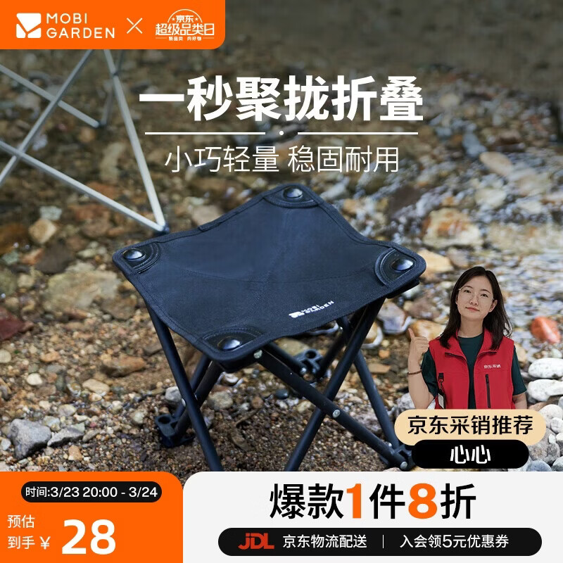 牧高笛（MOBIGARDEN）户外露营家用折叠钓鱼椅子排队小马扎折叠凳 NX24665033 曜石黑