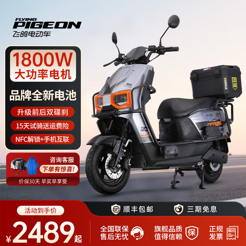 飞鸽2026新款电动摩托车铅酸锂电成人超长续航智能两轮电摩通勤外卖全速电动车【整车发货】 苍穹【全护杠+旅行者尾箱版】 【车架】需自配电池