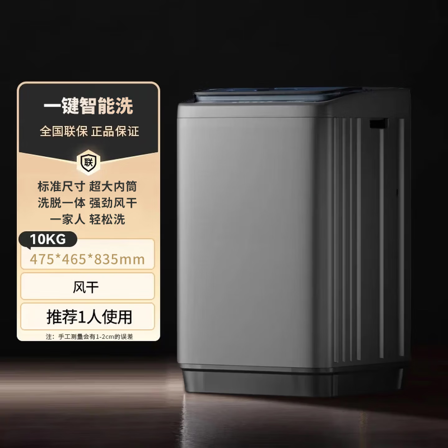 Heiai洗衣机全自动一级能效家商两用双蓝光波轮洗护防缠绕 智能除菌洗脱烘一体机直排式大容量 10KG【双蓝光风干+旋涡风暴洗+防缠绕内桶】 波轮