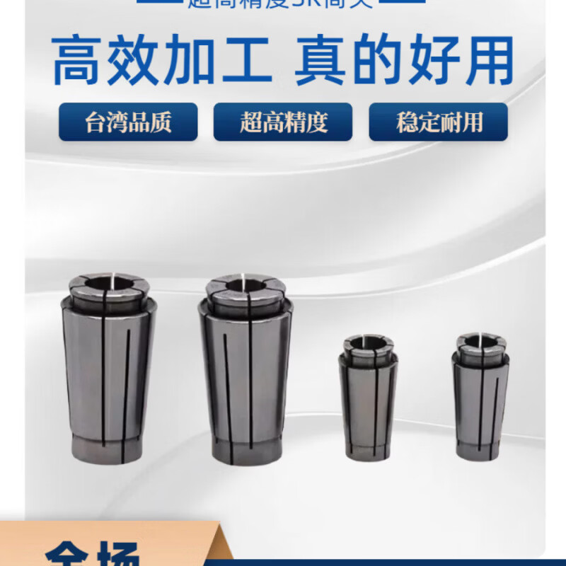 淮漫SK弹性筒夹 SK06/SK10/SK13/SK20/SK25 全系列 高精筒夹 SK10-1mm(精度0.008)