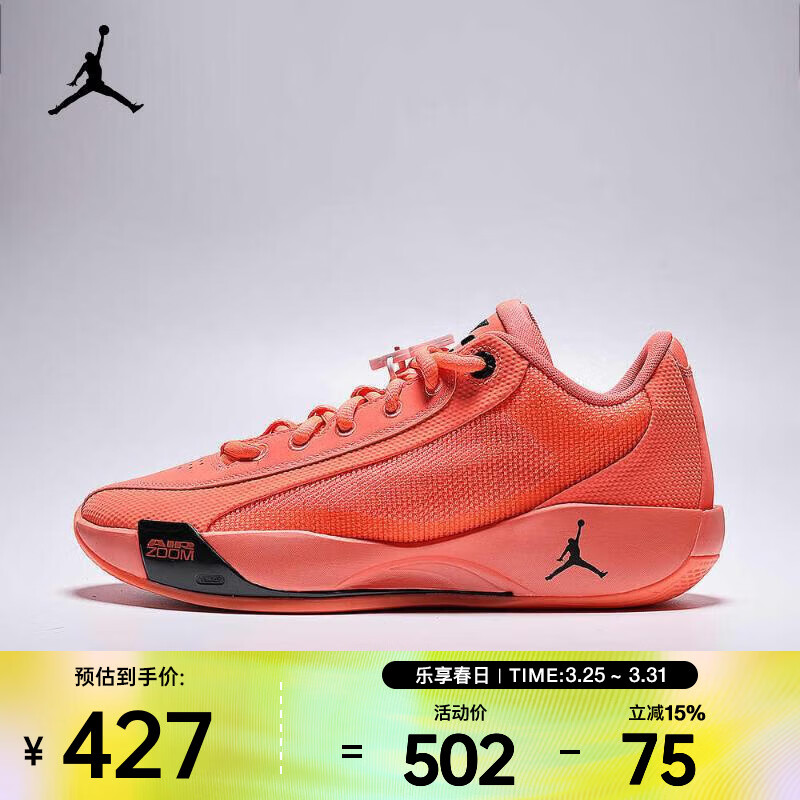 耐克 （NIKE）男子JORDAN LUKA .77 PF篮球鞋 HF0819-800 42.5