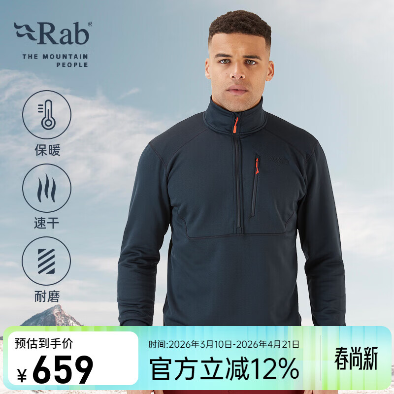 Rab睿坡Geont男士户外保暖速干立领运动透气登山帽衫抓绒衣 QFE-97 黑灰色BEL S