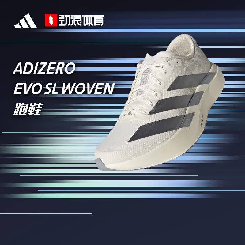 阿迪达斯（adidas）【劲浪体育】男子运动超轻透湿排汗竞速马拉松跑步运动鞋KI6900 图色 39