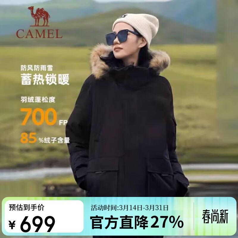 骆驼（CAMEL）户外极寒派克工装毛领情侣款羽绒服保暖加厚中长款外套
