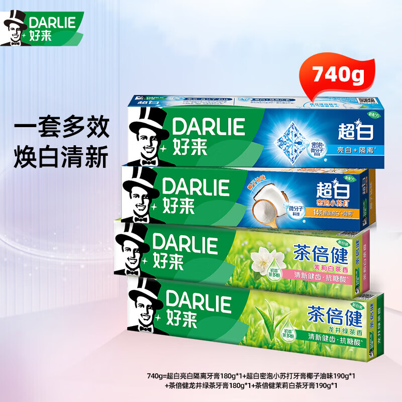 好来(原黑人)超白小苏打茶倍健清新口气洁齿亮齿焕白牙膏 4支740g