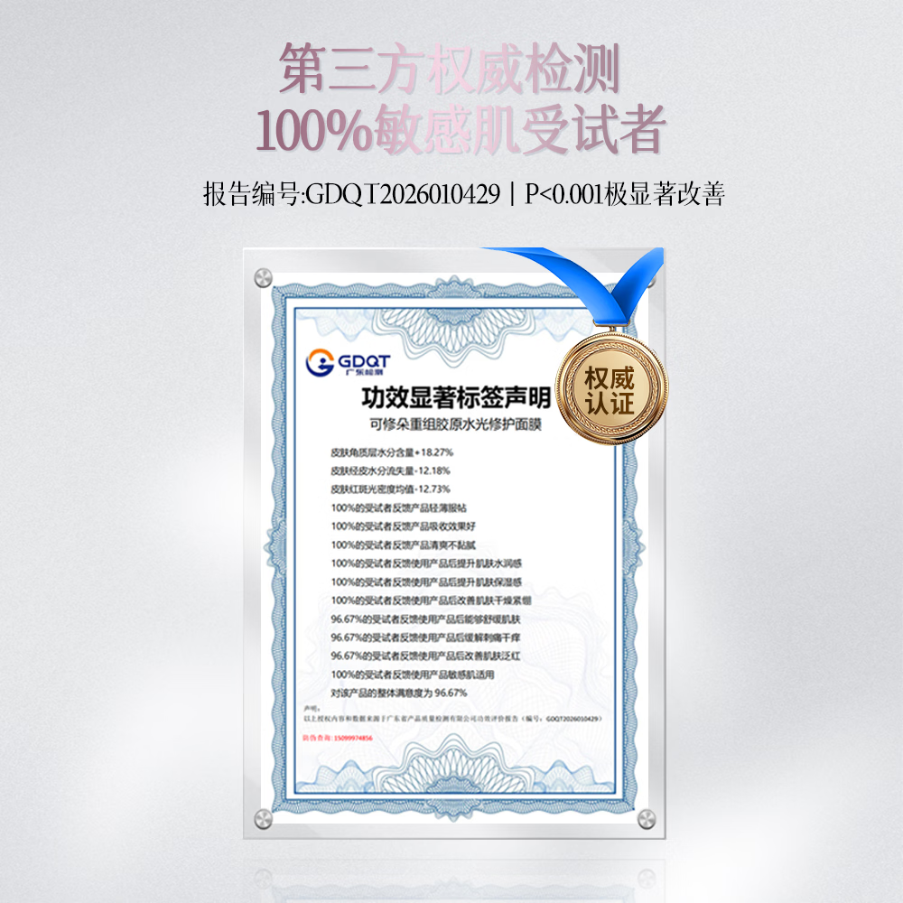 可修朵（KOSODUO）三抗胶原水光修护面膜敏感肌适用缓解熬夜肌差旅全能精华面膜 补水面膜一盒5片装