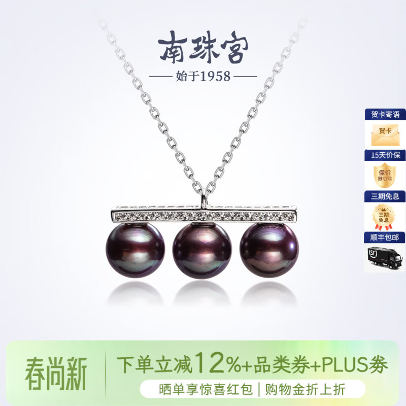 南珠宫紫星925银爱迪生淡水珍珠项链高级感新年礼物送女友 金色款 7.0-8.0mm