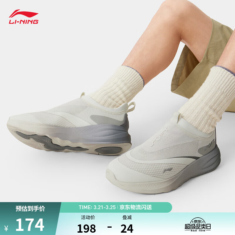 李宁SOFT GO 2丨一脚蹬休闲鞋男鞋低帮透气百搭舒适轻便潮流运动鞋 浅石灰(LV005男款)-15 42