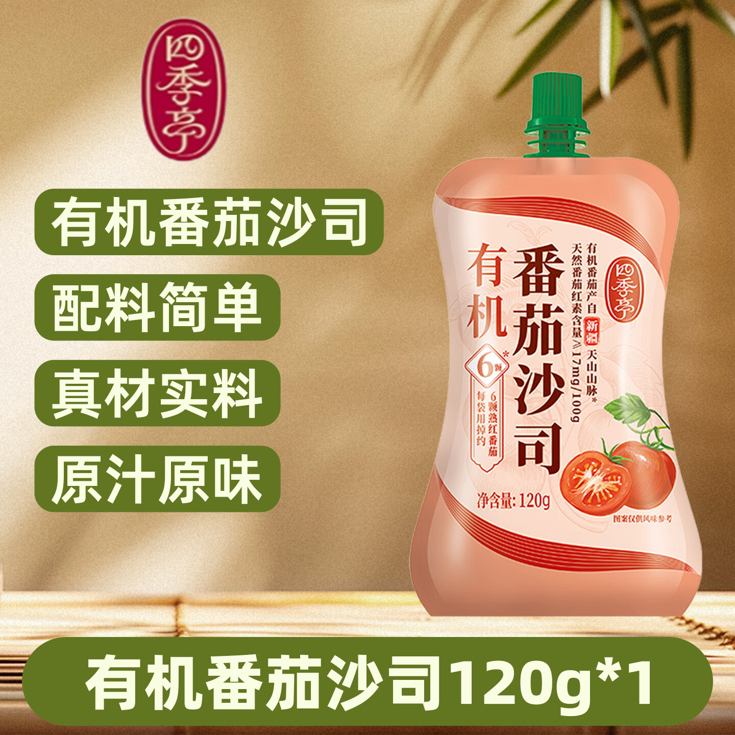 HADAY海天等调料套装生抽500ml油400ml醋500ml鸡精40g盐350g佐料大全 海天0添加番茄沙司120克（挤挤装）*1