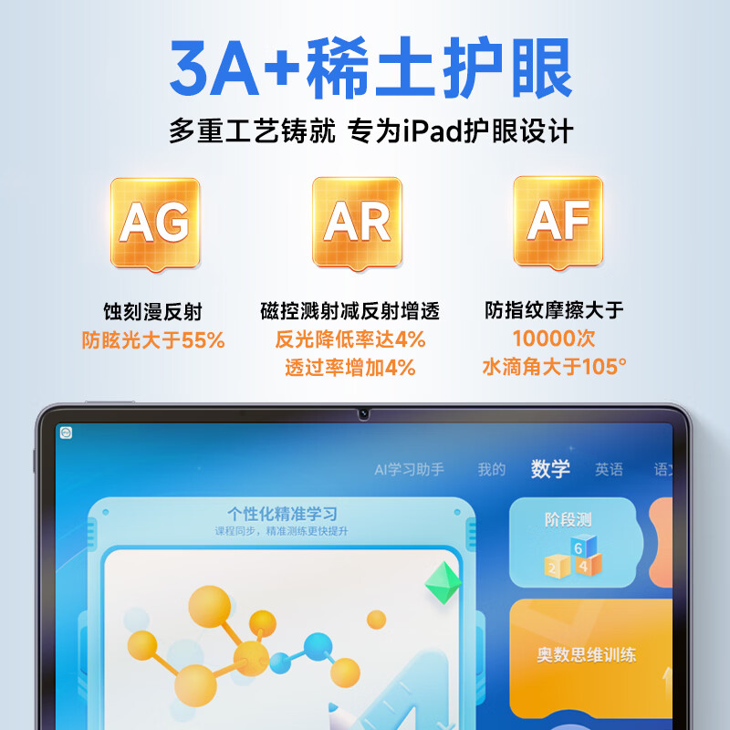 0度适用华为MATEPAD PRO11 PRO13.2 11.5/11.5S英寸钢化膜保护膜医用护眼抗蓝光AR增透抗指纹耐磨贴膜 MATEPADPRO12.6/AR增透八项防护