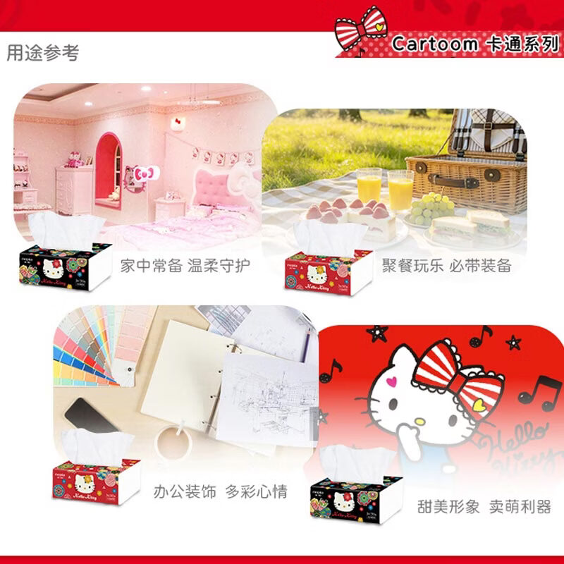 妮飘（Nepia）抽纸巾HelloKitty民族风双色包装家用面巾纸整箱装 3层 100抽*24包