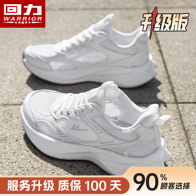 回力男鞋网面鞋男休闲百搭2026秋季新款运动鞋轻便软底潮流跑步鞋子男 白色【升级款】 39