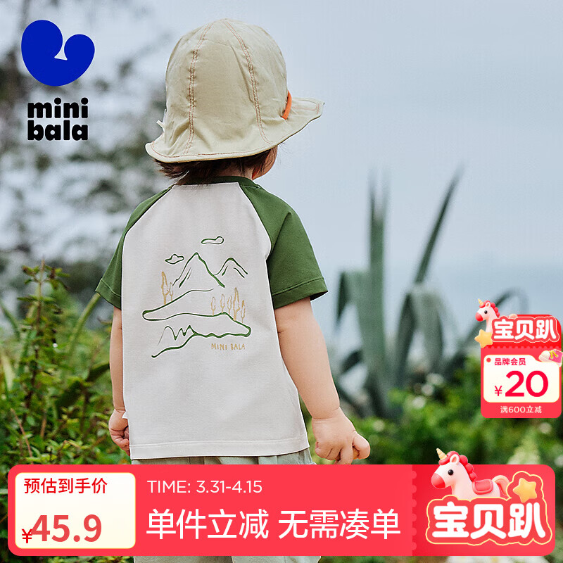 迷你巴拉【棉感速干】男女童短袖T恤夏防晒抑菌凉感上衣 奶白10501 110