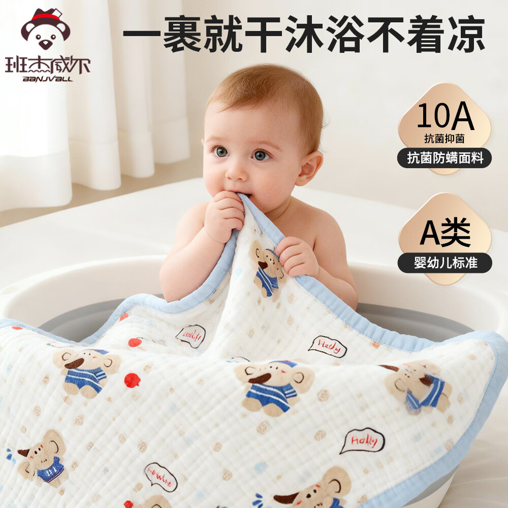 班杰威尔（Banjvall）婴儿浴巾纯棉6层纱布儿童浴巾新生儿盖毯初生宝宝洗澡包被包巾 跳跳狗【6层纯棉纱布-10A抗菌】 110*102cm