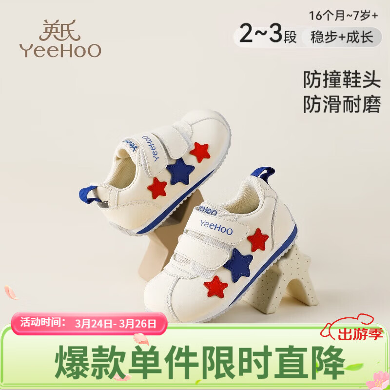 英氏童鞋5折合集：男女童阿甘鞋/学步鞋低至116.35元