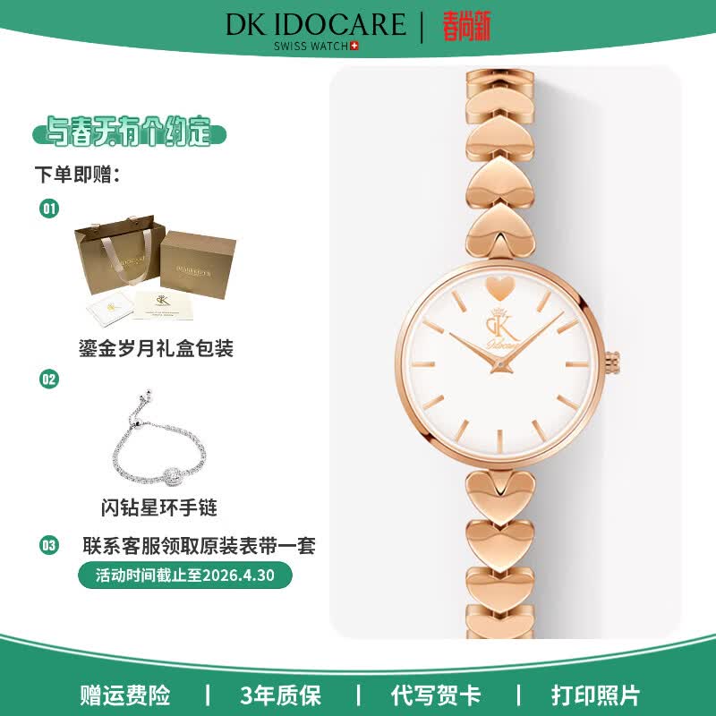 DK女士手表个性企业定制免费刻字情人节生日礼物送妈妈送女友送老婆 爱心表-玫瑰金色
