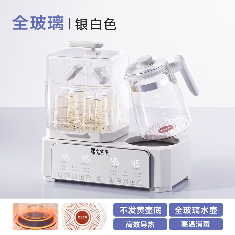 小壮熊恒温水壶奶瓶消毒器柜烘干婴儿冲奶温奶器二合一体机暖奶器热奶器 【升级银白全玻璃】1.5L+玻璃盖 1.5L +玻璃盖