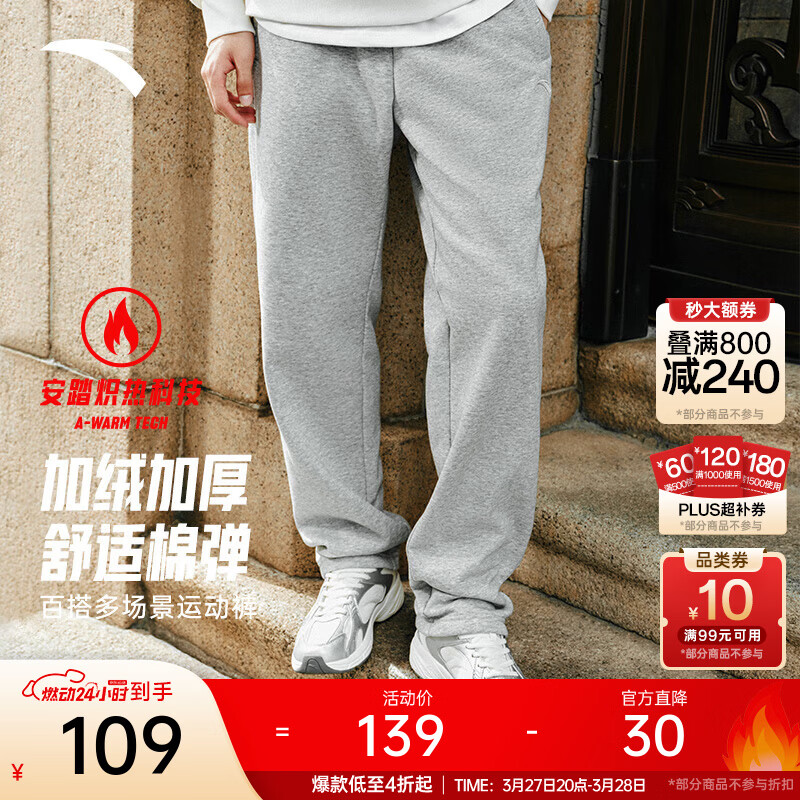 安踏（ANTA）束脚运动裤男春夏季百搭抗皱卫裤男士简约休闲裤跑步篮球长裤子 【平口拉链-加绒】CD28灰花灰7307-2 L
