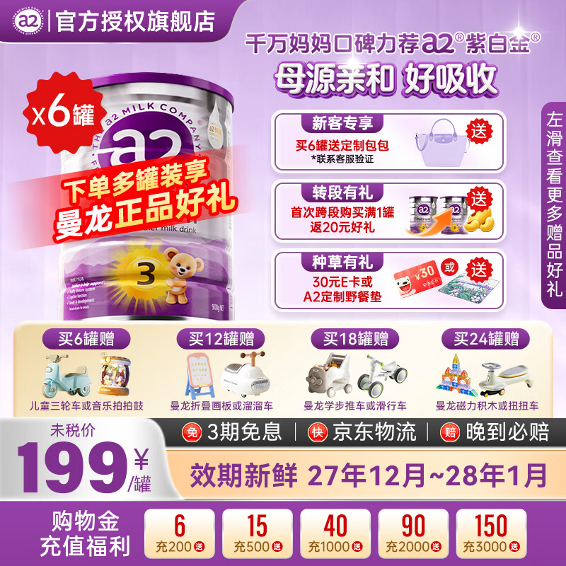 a2 �����ϰ׽�� 3�� Ӥ���̷� 900g 6�� 181.83Ԫ