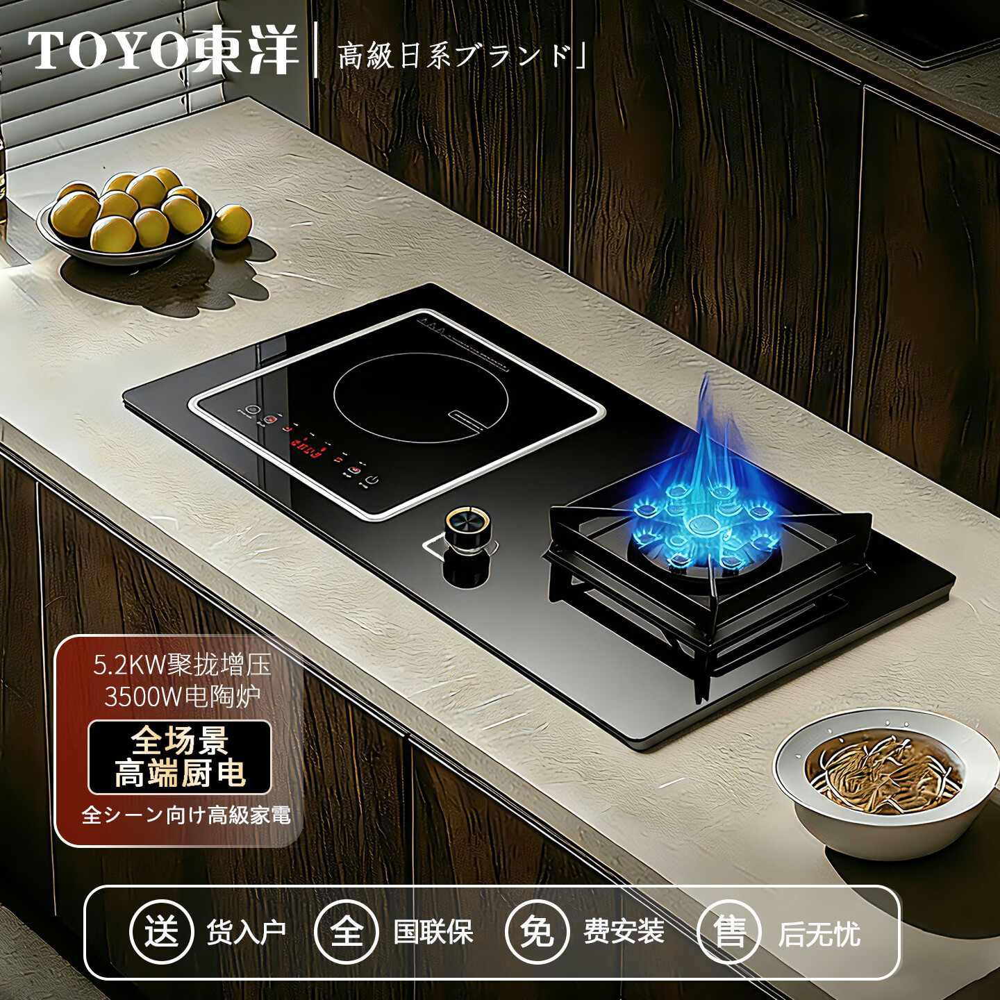 東洋（TOYO）气电两用灶一气一电两用灶电磁炉燃气灶气电灶二合一电磁炉台嵌两用 [左电右气]13腔蓝焰-3500W电磁炉 液化气 京东折扣/优惠券