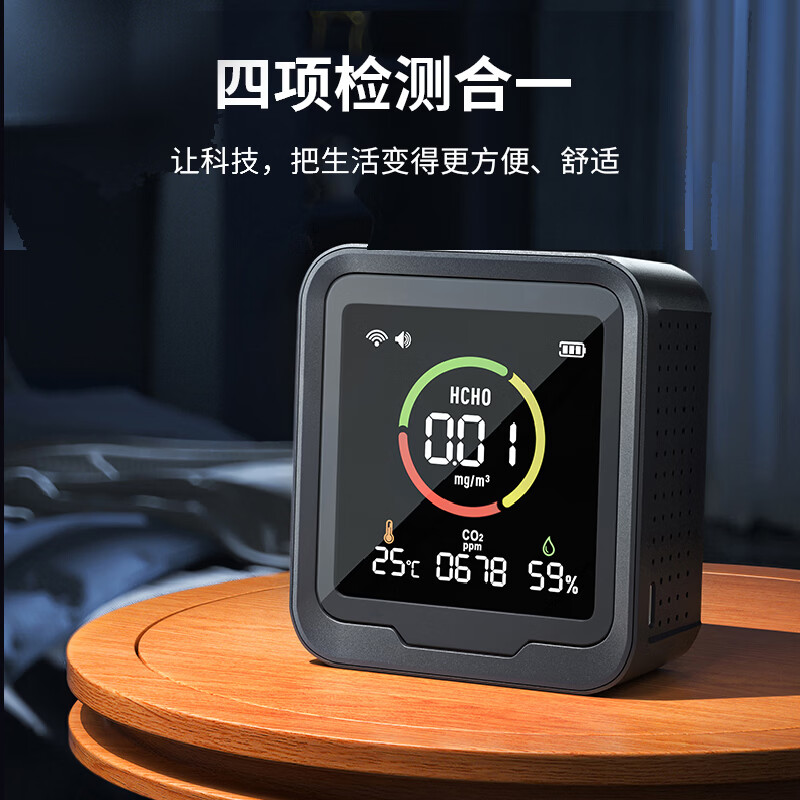 绿之源专业甲醛检测仪TVOC空气质量检测仪室内测甲醛家用pm2.5检测仪 【高精准高灵敏】黑精灵
