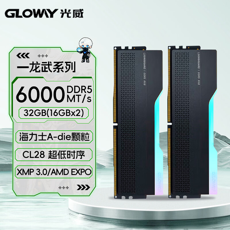光威（Gloway）32GB(16GBx2) DDR5 6000 台式机内存条 龙武 RGB灯条 海力士A-die CL28 星空黑【部分兼容】AI电脑