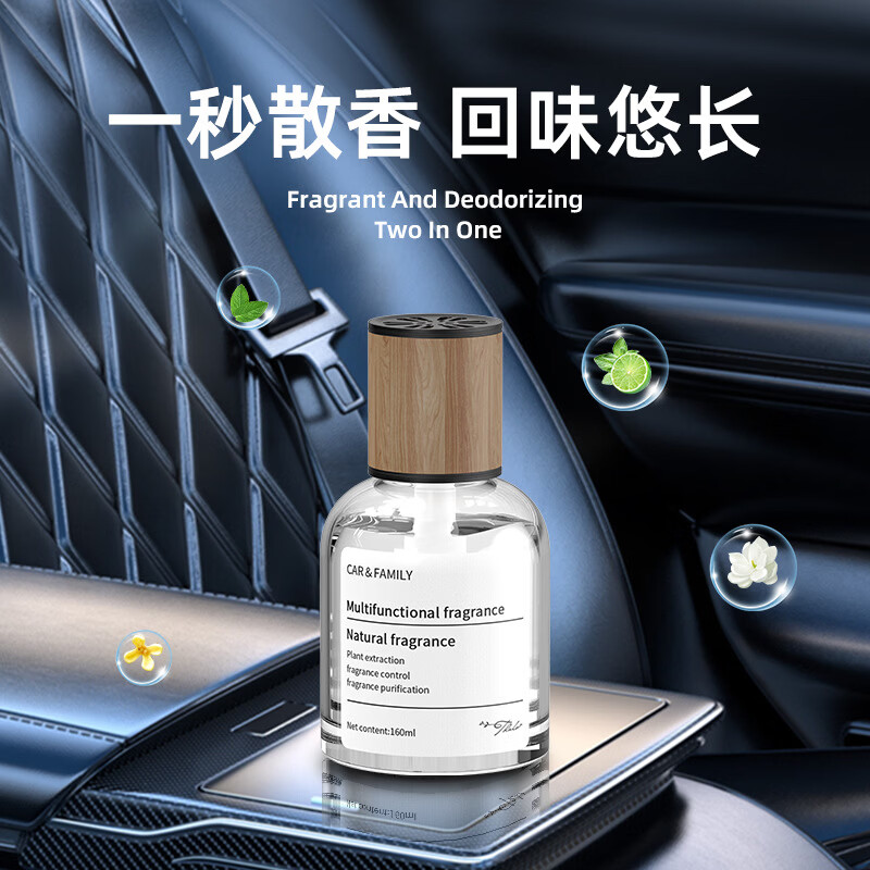 塔罗车载香薰香水高级感汽车香水香薰摆件男士专用空气清新持久留香型 栀子花 160ml