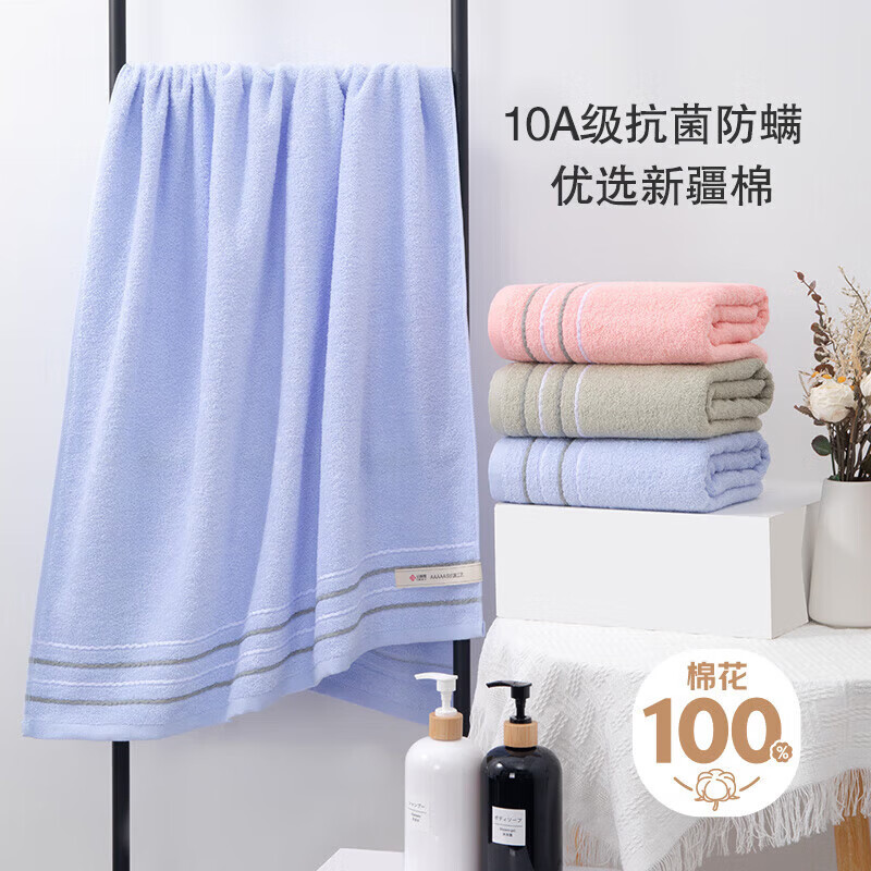 洁丽雅（Grace）吸水速干抗菌防螨纯棉浴巾男女士不易掉毛洗澡巾全棉高档大浴巾