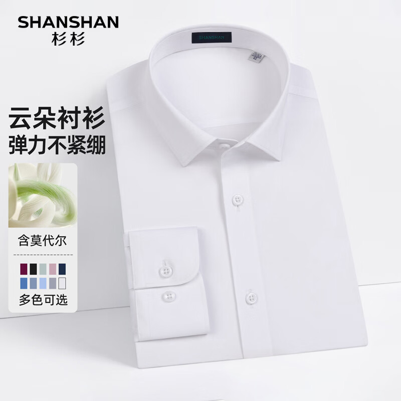 SHANSHAN杉杉衬衫男长袖微弹亲肤高级柔软丝滑云朵轻便休闲商务衬衣男 白色 39 /170/88A