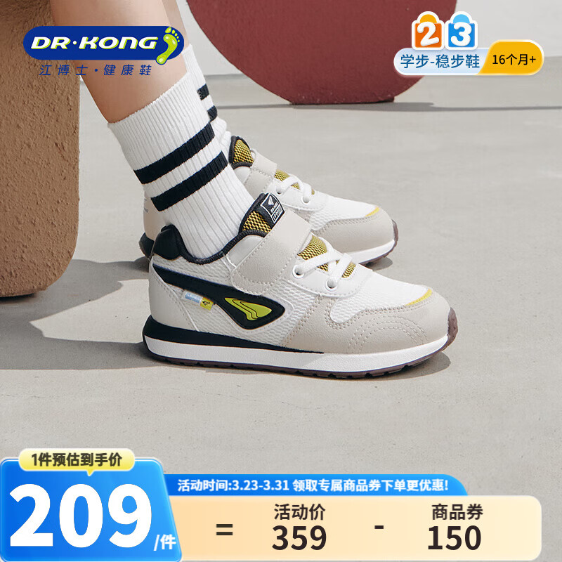 江博士春秋男儿童舒适学步鞋 简约轻便儿童运动鞋 潮流百搭健康童鞋 米/卡其/黑 27 脚长约16.2-16.8