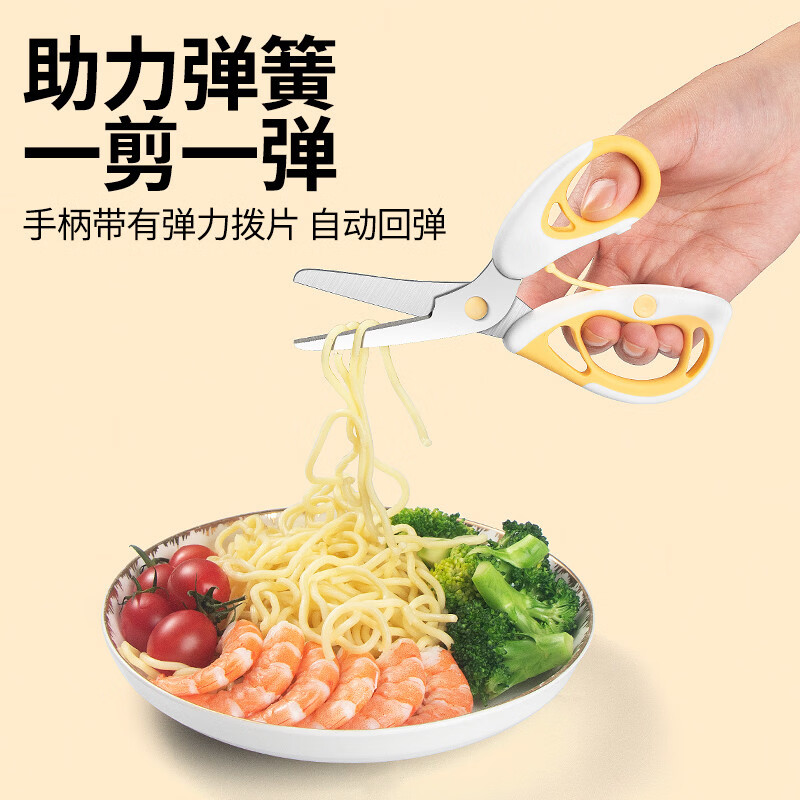 溥畔TUPI辅食剪刀宝宝专用食物小剪刀便携老人剪刀婴儿易消化辅食工具 辅食剪刀[奶油橘][送剪套]
