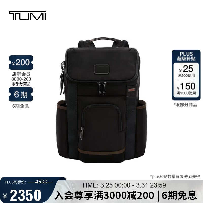 途明（TUMI）FREMONT男士双肩包日常通勤商务休闲大容量胡桃木色 礼物