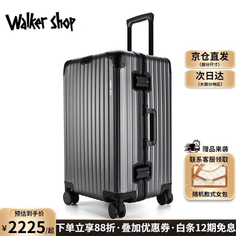 Walker Shop 行李箱七系全铝镁合金大容量时尚旅行箱万向轮拉杆箱 灰配黑 【光感科技金属系列 7系铝镁合金】 32英寸 【三七开大容量箱】
