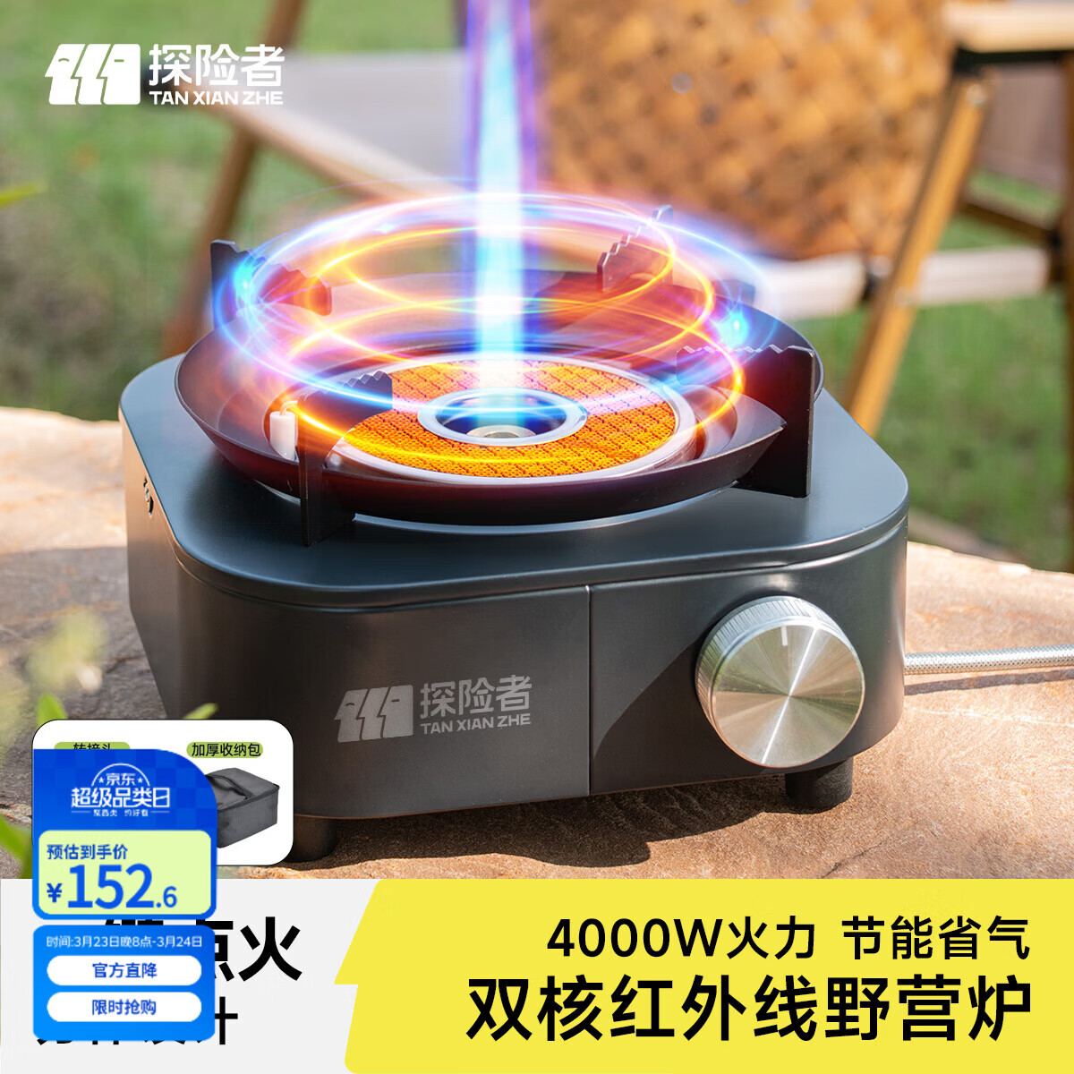 探险者（TAN XIAN ZHE）户外卡式炉分体式露营炉具红外线卡磁炉防风防爆野外便携