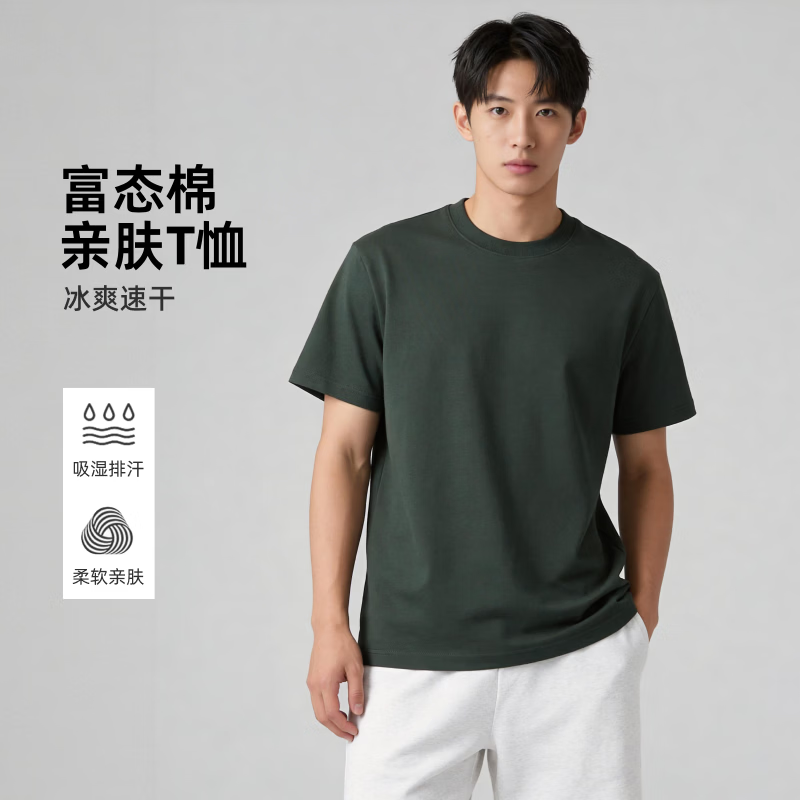 京东服饰富态棉纯色短袖T恤男任选2件34.8元折17.4/件