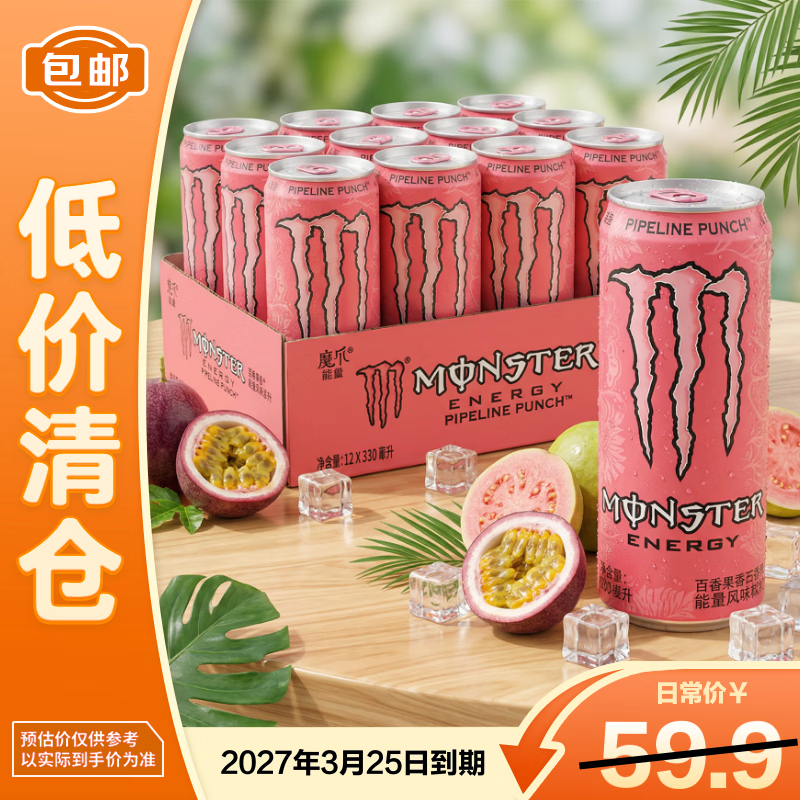 魔爪粉色魔爪百香果番石榴味能量饮料330ml*12 27年3月到期
